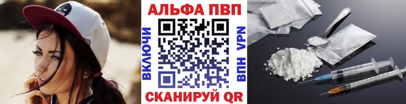 А ПВП Crystall Саров
