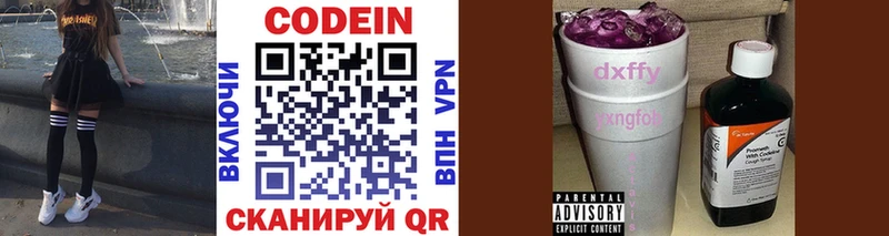 Codein Purple Drank  Саров 