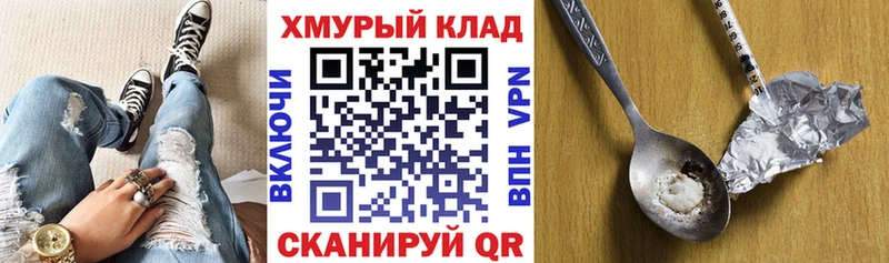 ГЕРОИН белый  купить наркотики цена  Саров 