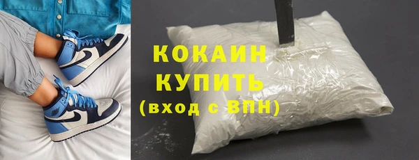 кокаин VHQ Каменногорск