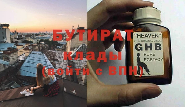 бутират Армянск