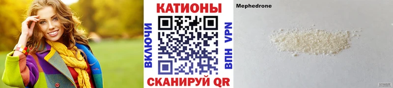 как найти закладки  Саров  МЯУ-МЯУ 4 MMC 